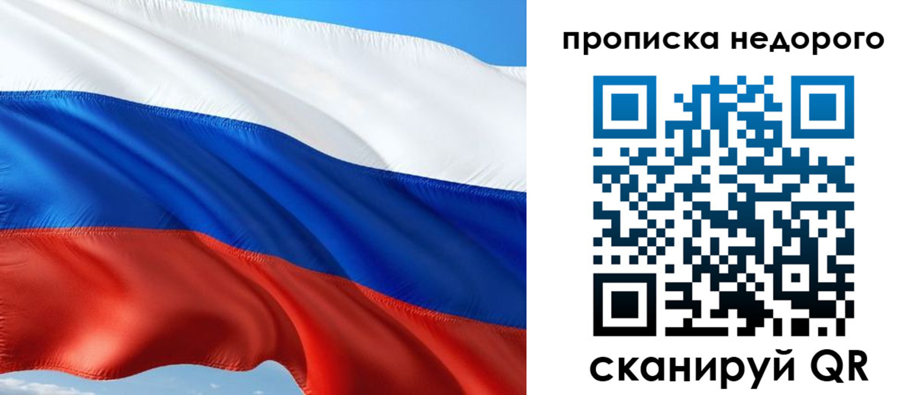 прописка 2025 в Сарапуле