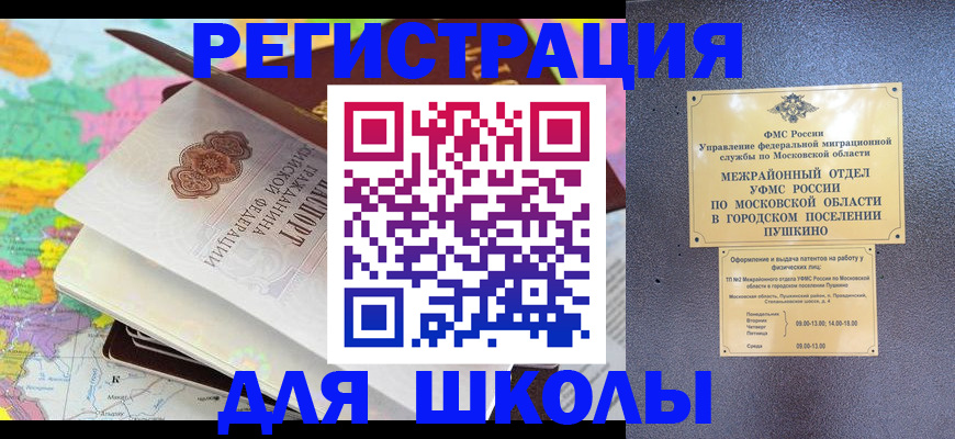 прописка в Сарапуле