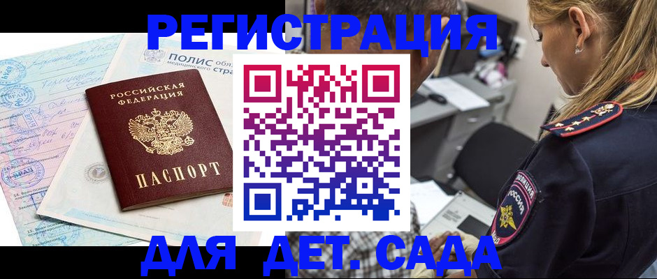 прописка законно в Сарапуле