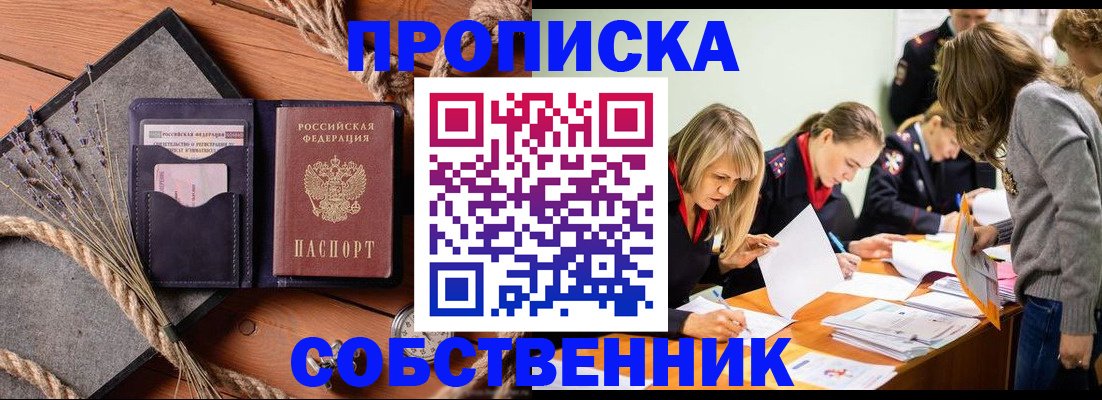 прописка гарантия в Сарапуле